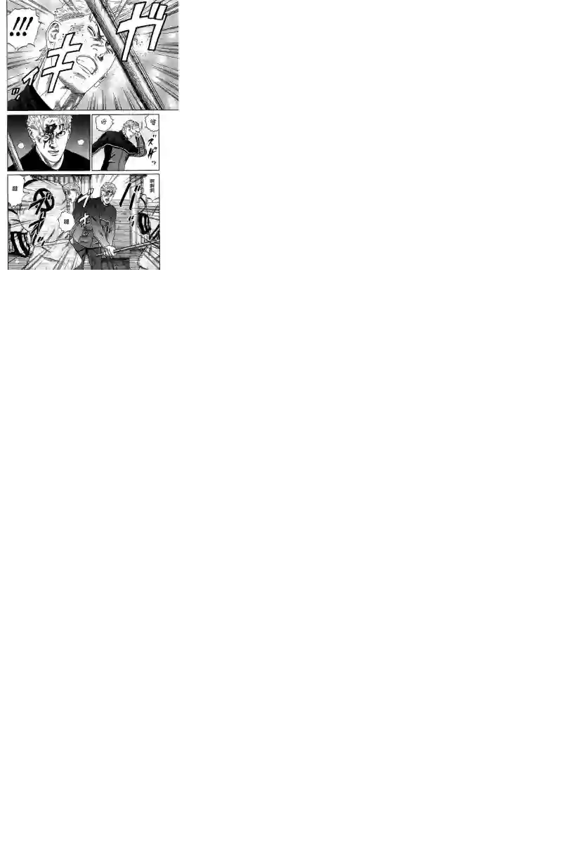 不良出身第64话