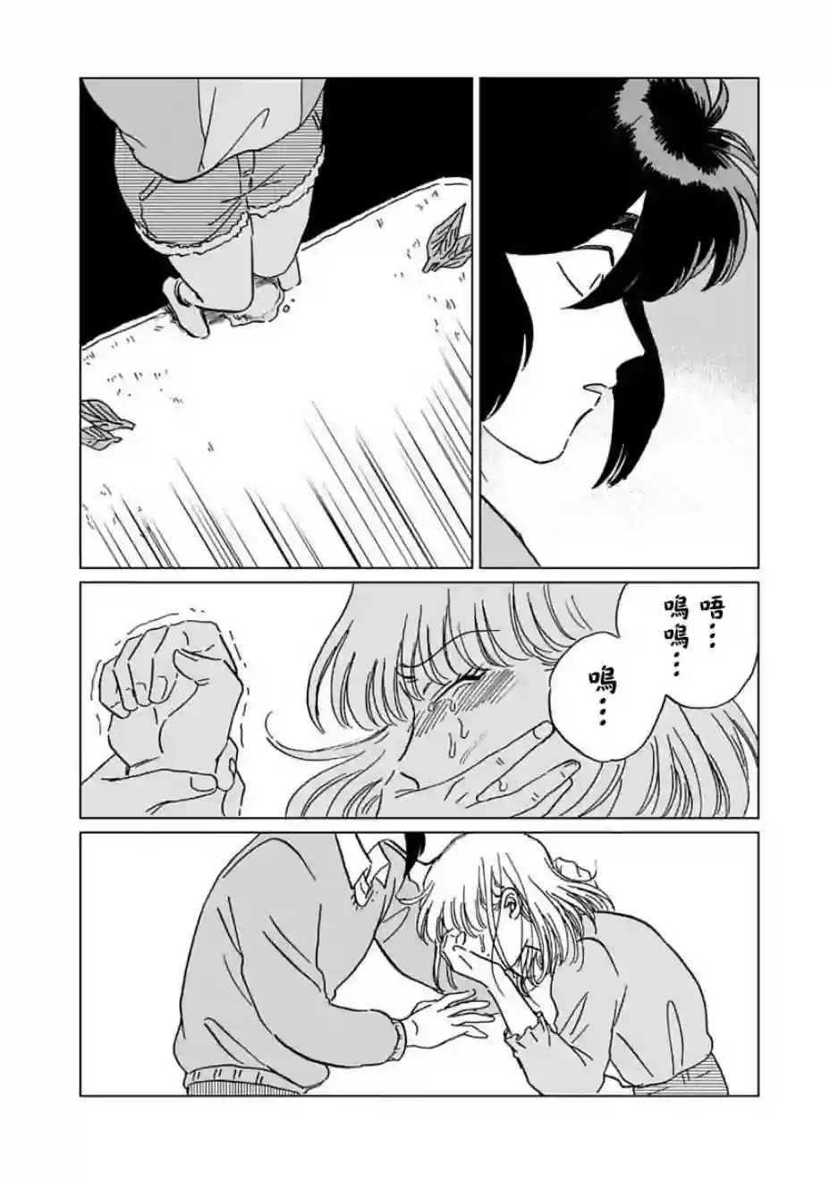 喜欢的就是一脸嫌恶的你第04话