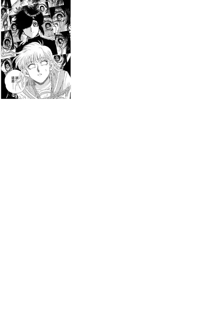 喜欢的就是一脸嫌恶的你第10话