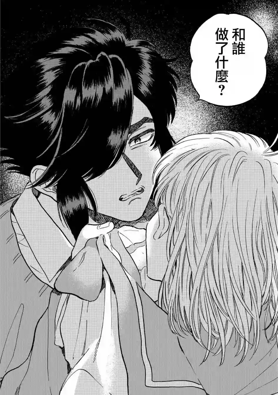 喜欢的就是一脸嫌恶的你第20话