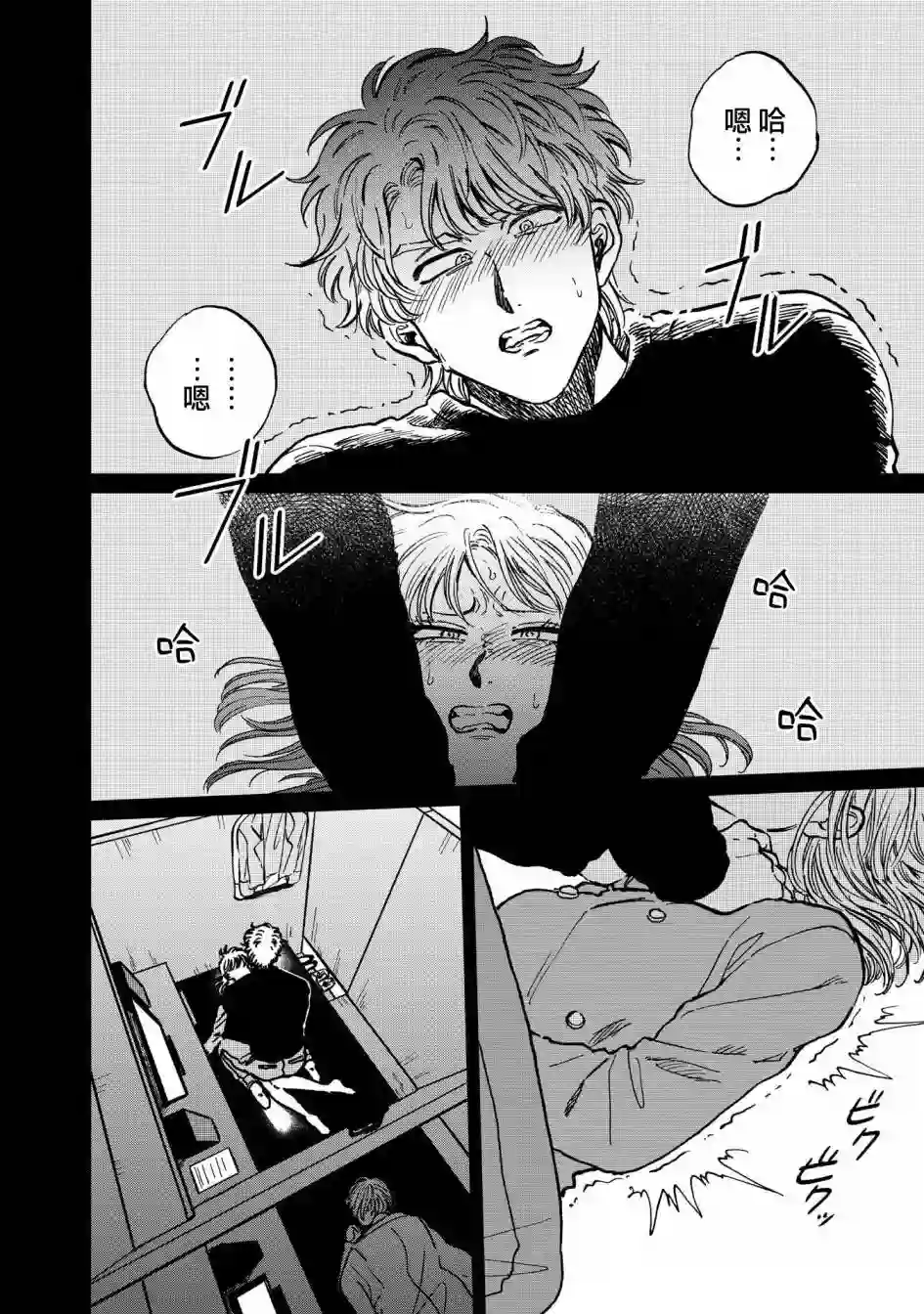 喜欢的就是一脸嫌恶的你第20话