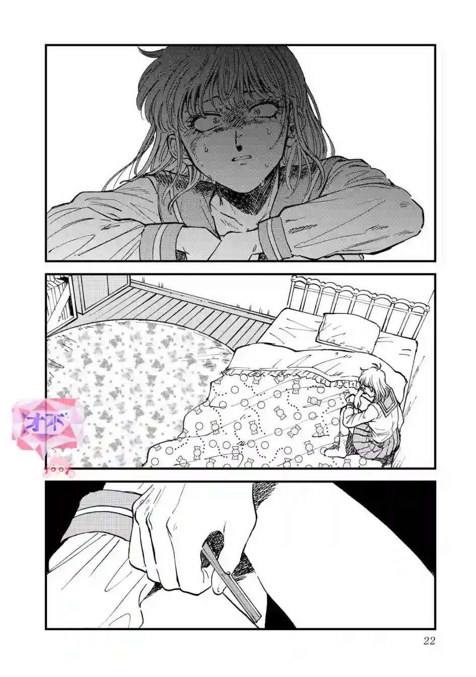 喜欢的就是一脸嫌恶的你第27话