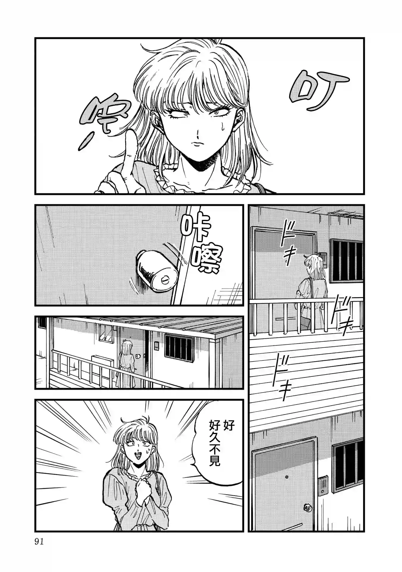 喜欢的就是一脸嫌恶的你第30话
