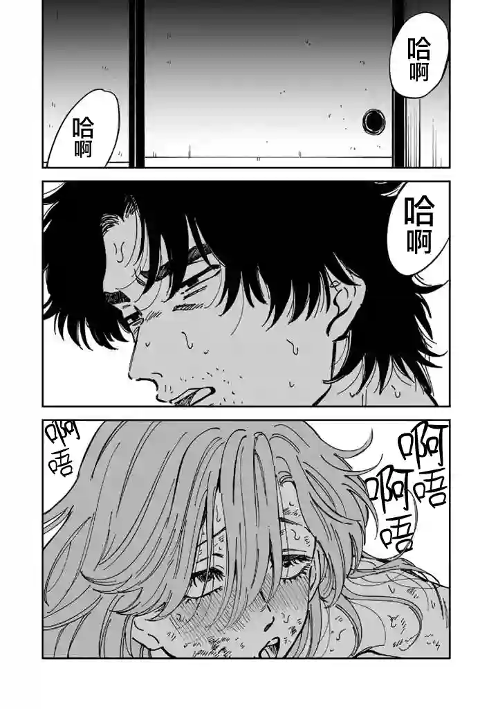 喜欢的就是一脸嫌恶的你第47话