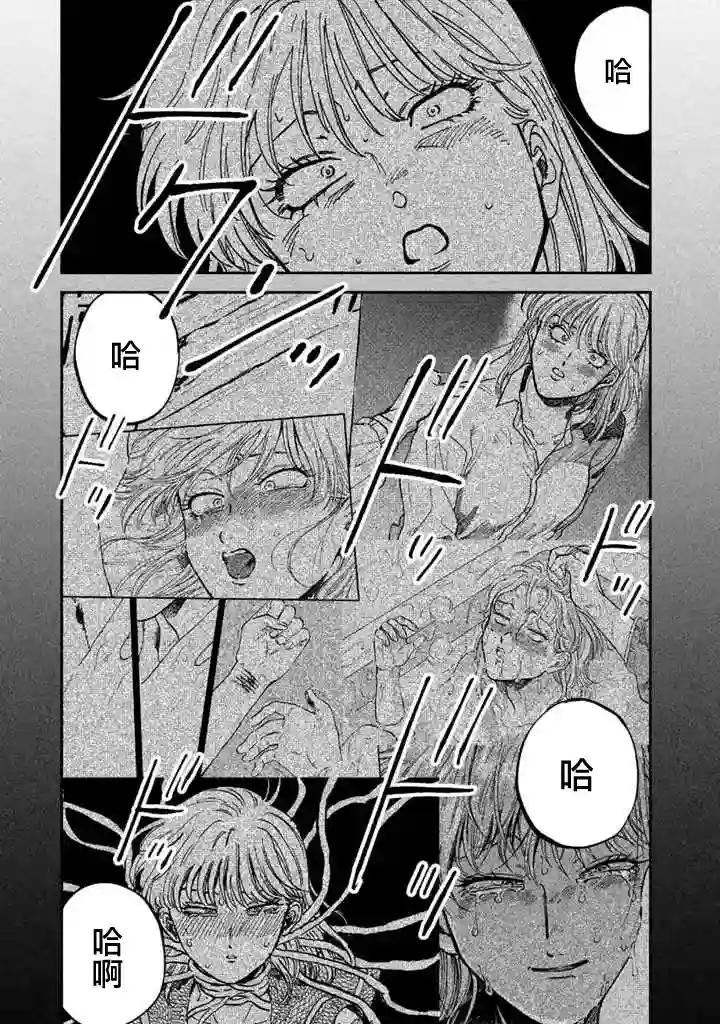 喜欢的就是一脸嫌恶的你第49话