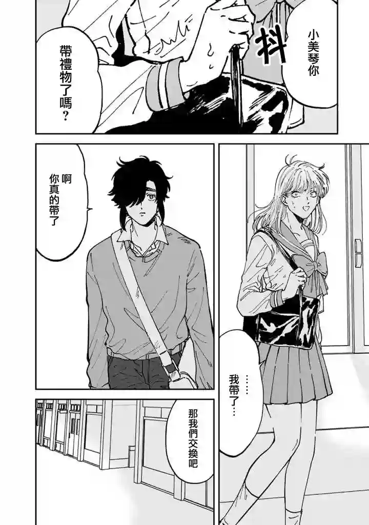 喜欢的就是一脸嫌恶的你第49话