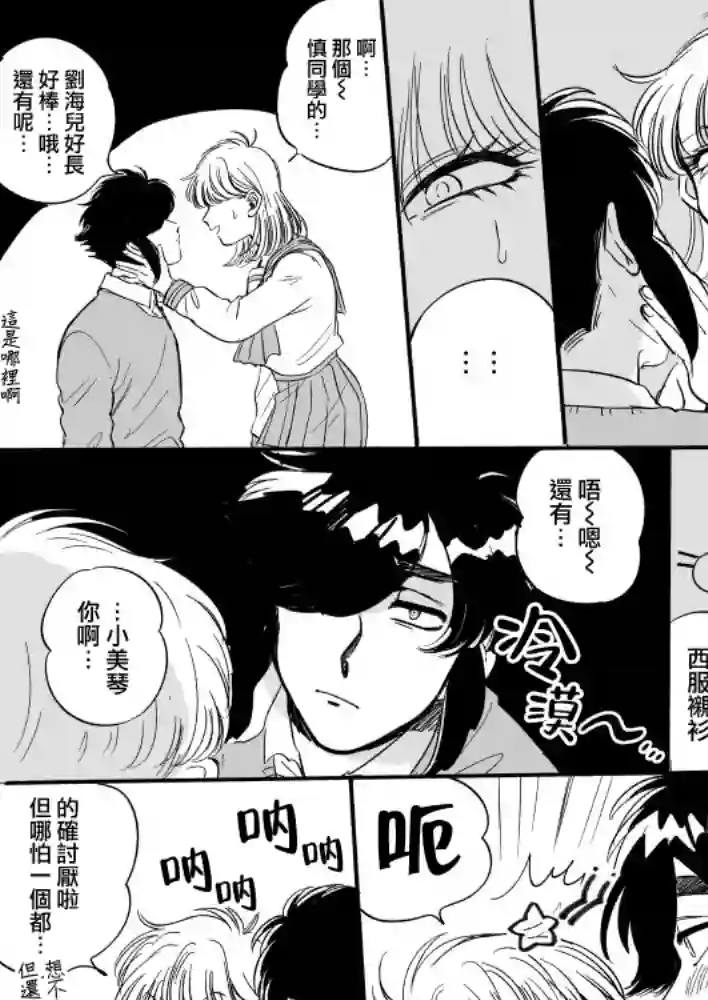 喜欢的就是一脸嫌恶的你17年推特番外01