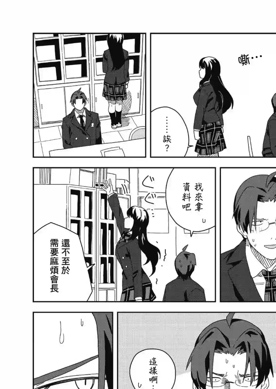 处女†魅魔第01话