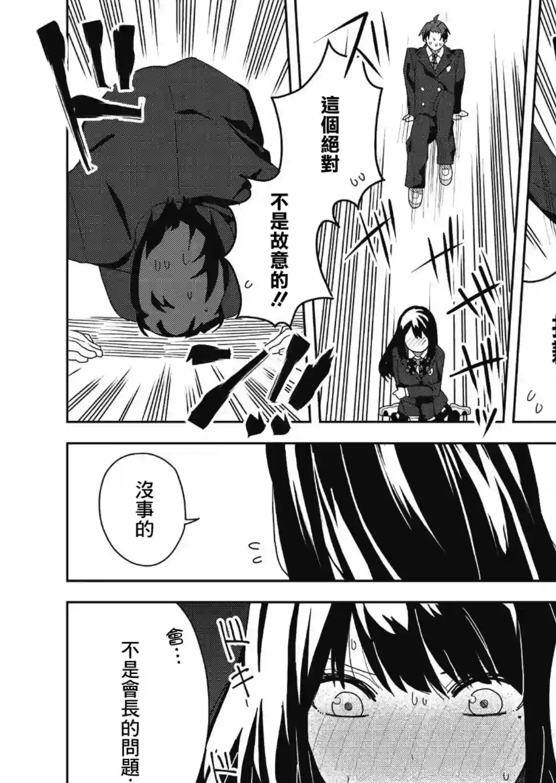 处女†魅魔第01话