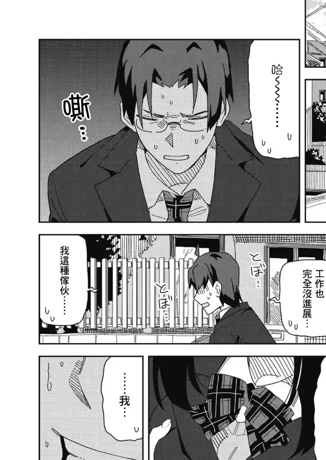 处女†魅魔第01话