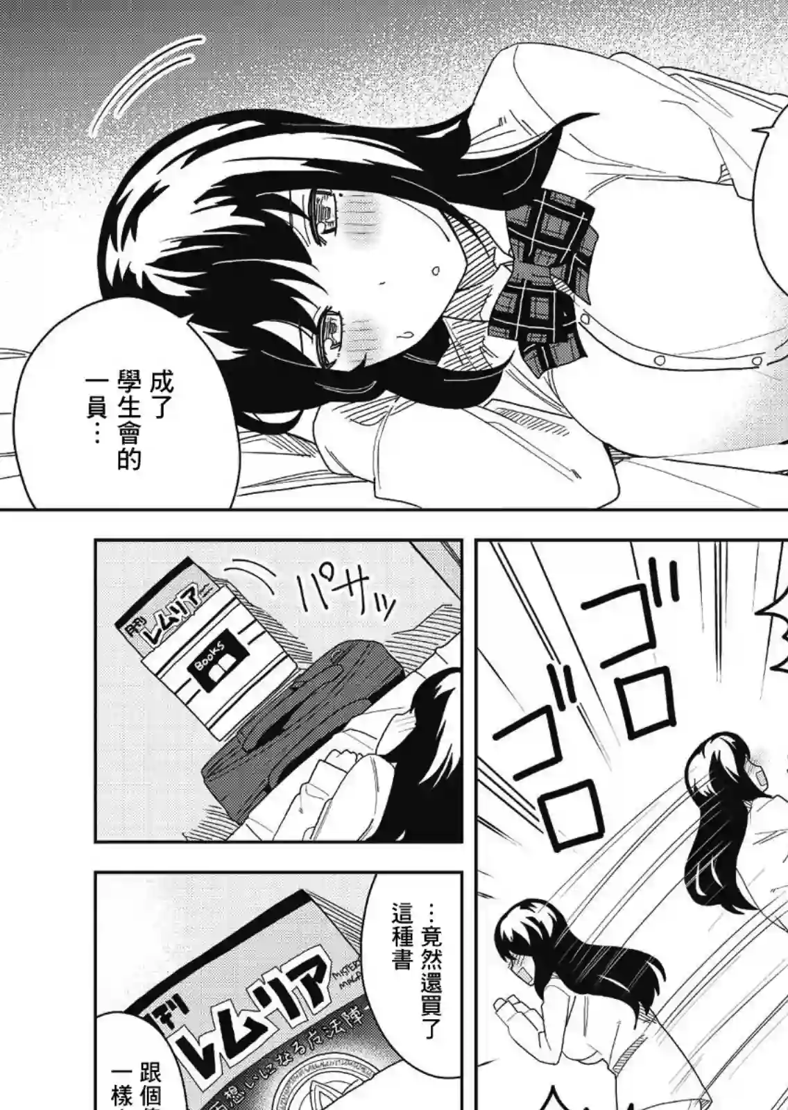 处女†魅魔第01话