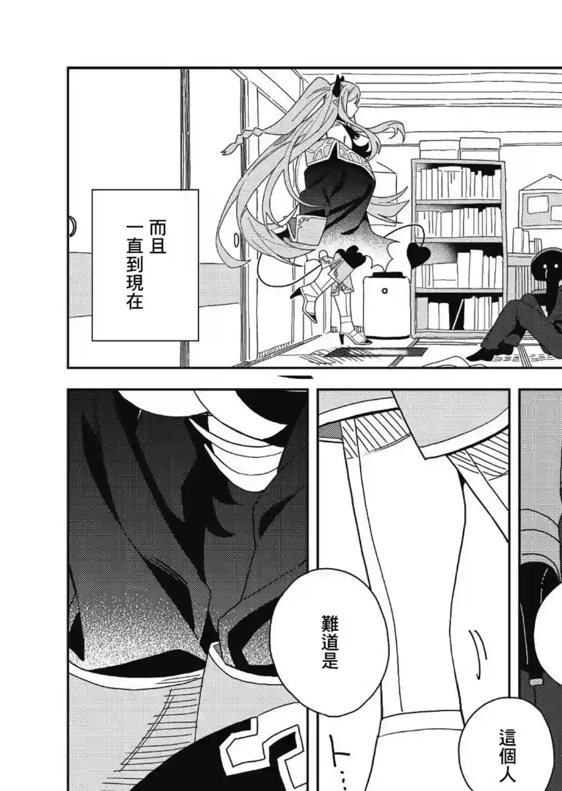处女†魅魔第01话
