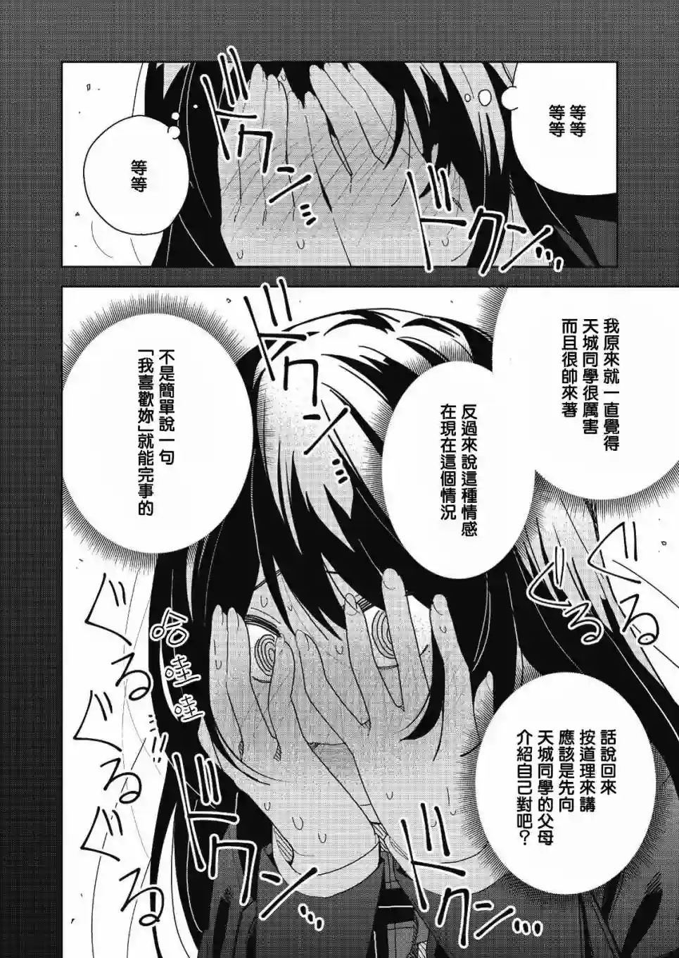处女†魅魔第02话