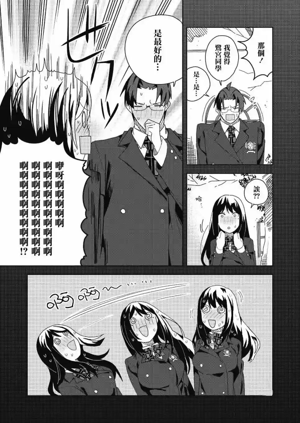 处女†魅魔第02话