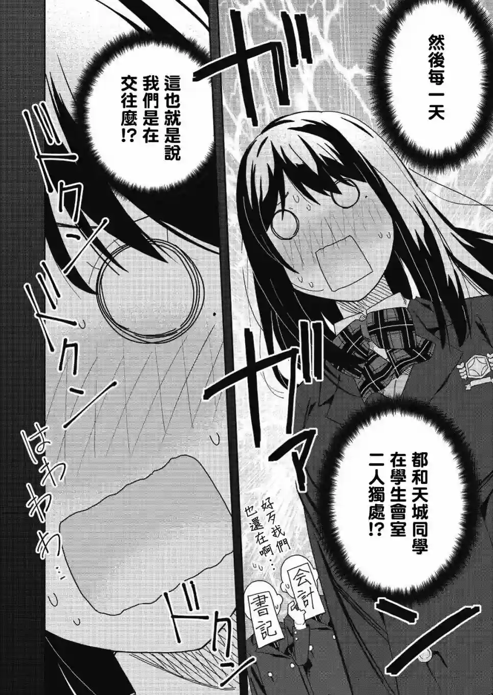 处女†魅魔第02话