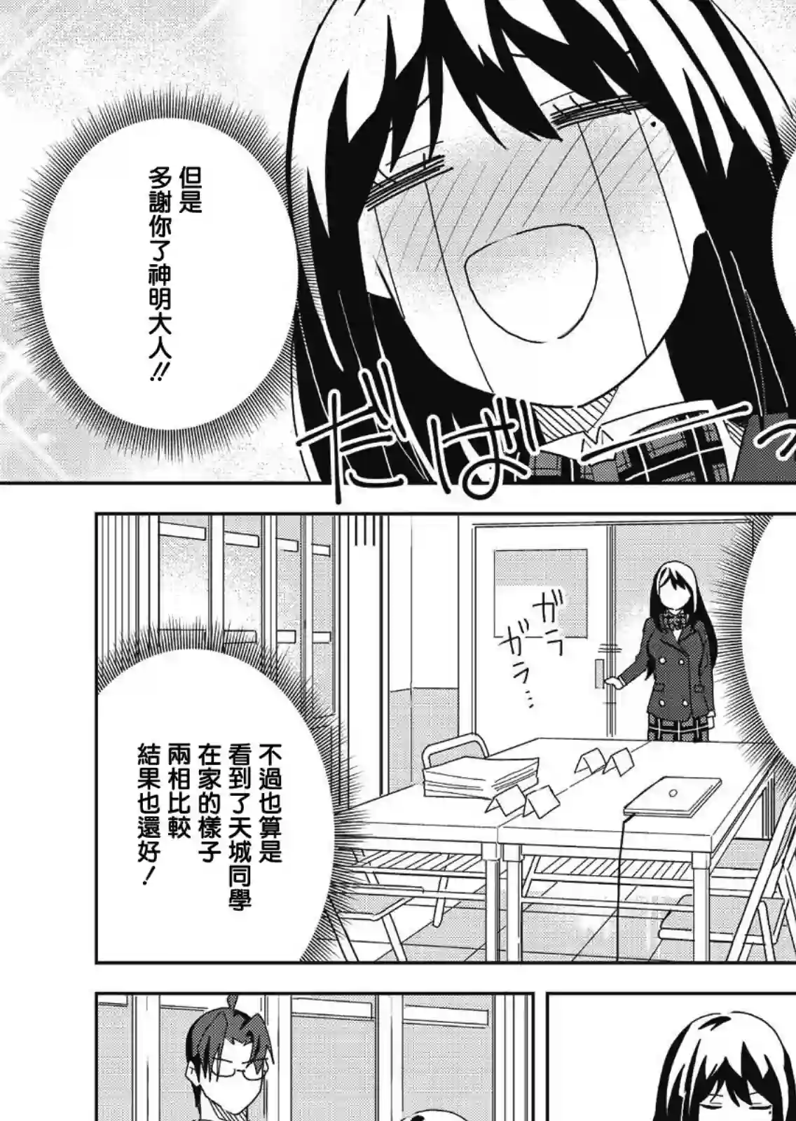 处女†魅魔第04话