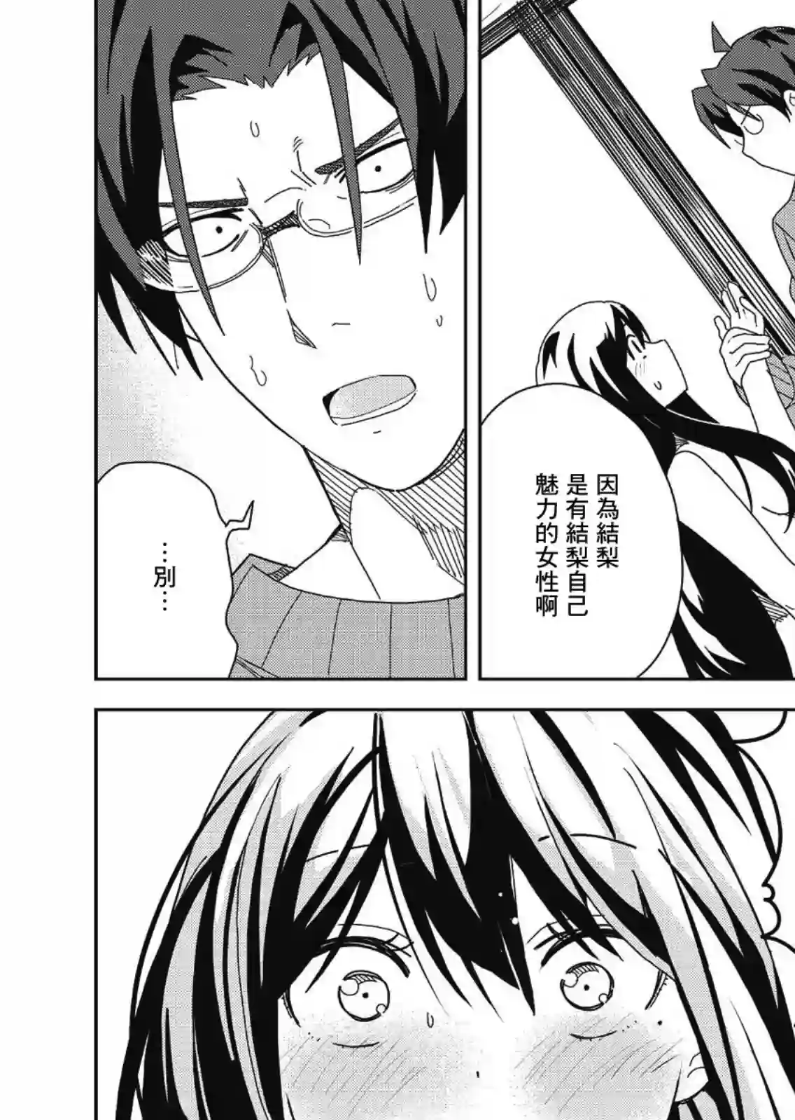 处女†魅魔第04话