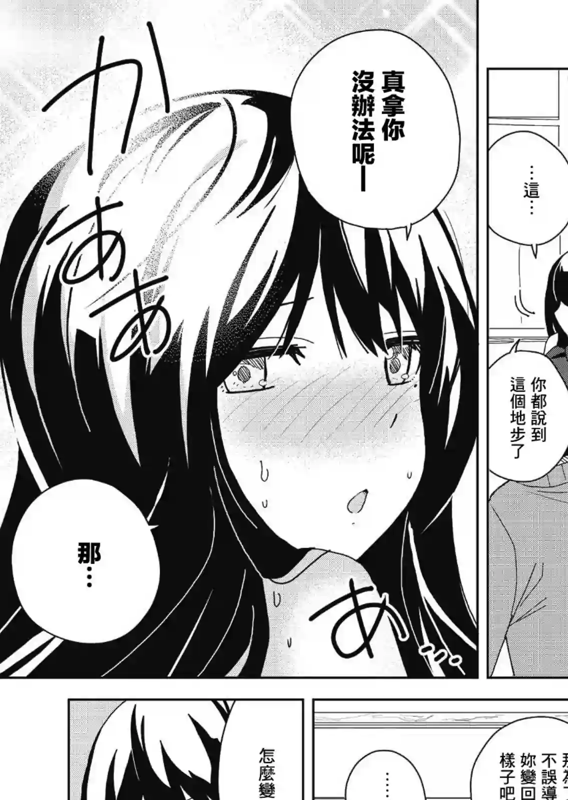 处女†魅魔第04话