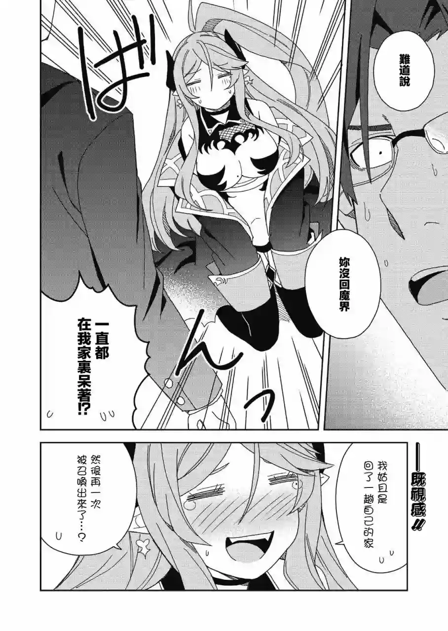 处女†魅魔第05话