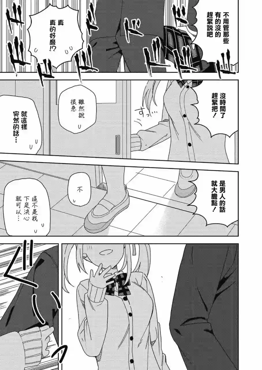处女†魅魔第05话