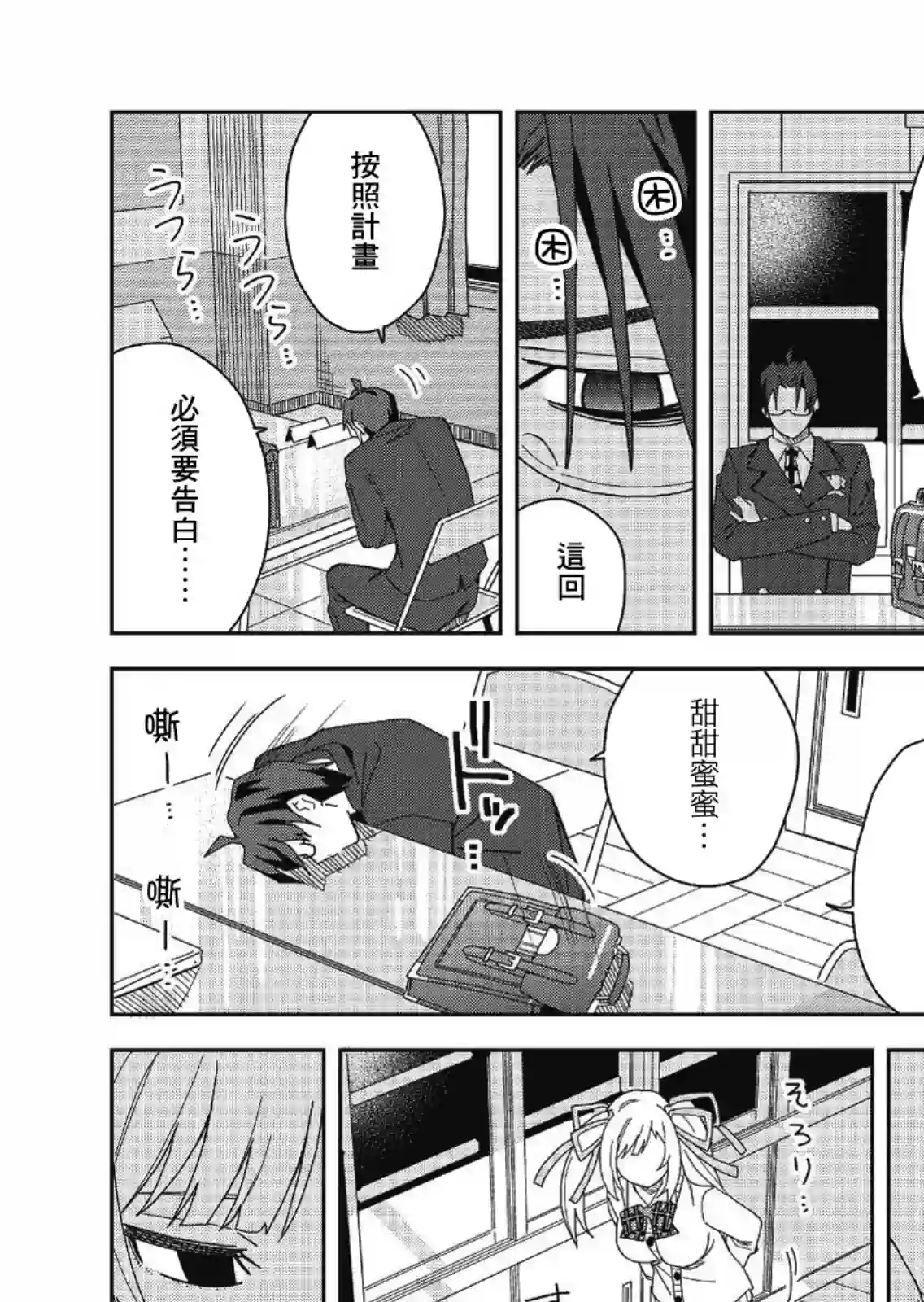 处女†魅魔第06话