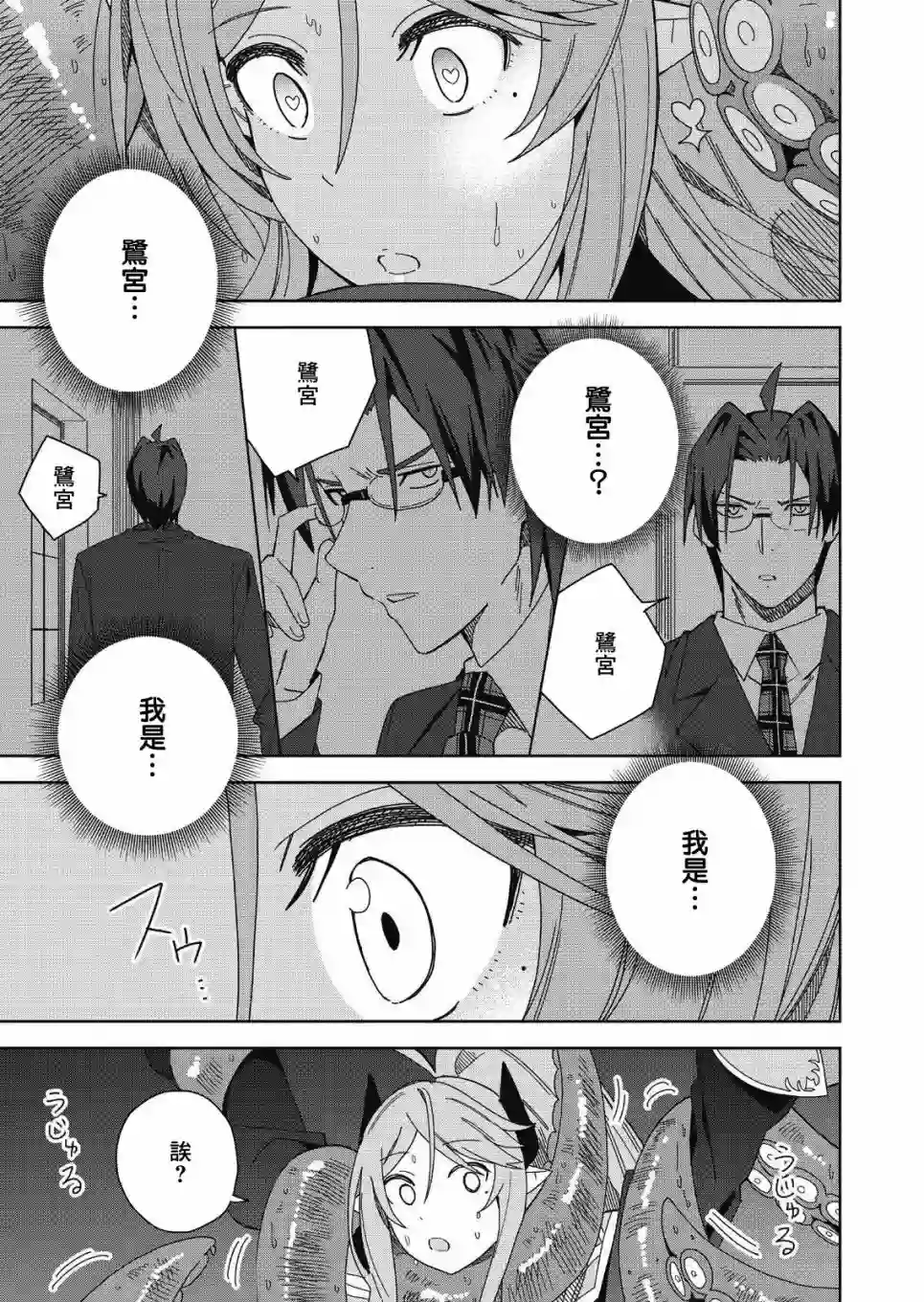 处女†魅魔第07话