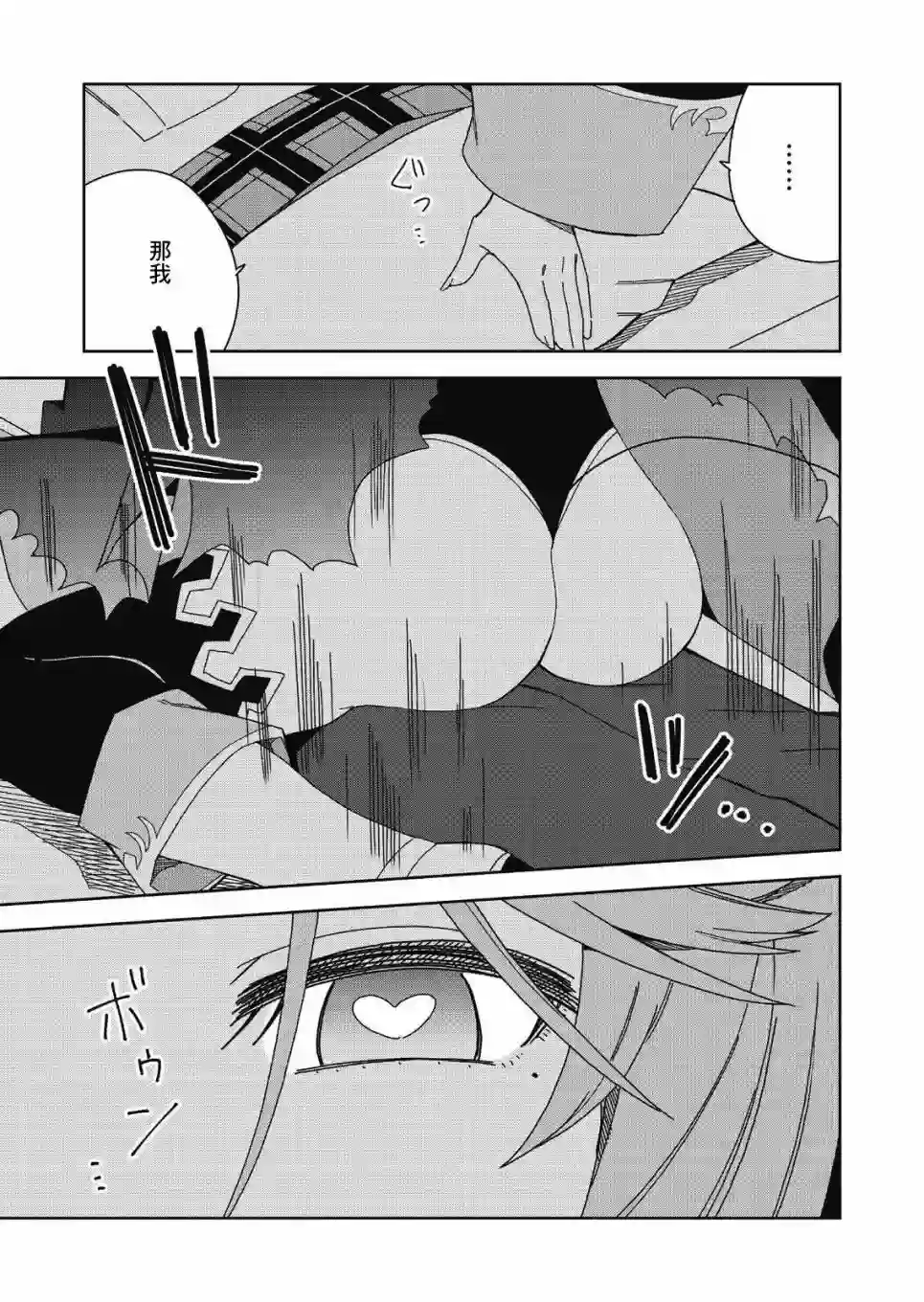 处女†魅魔第07话