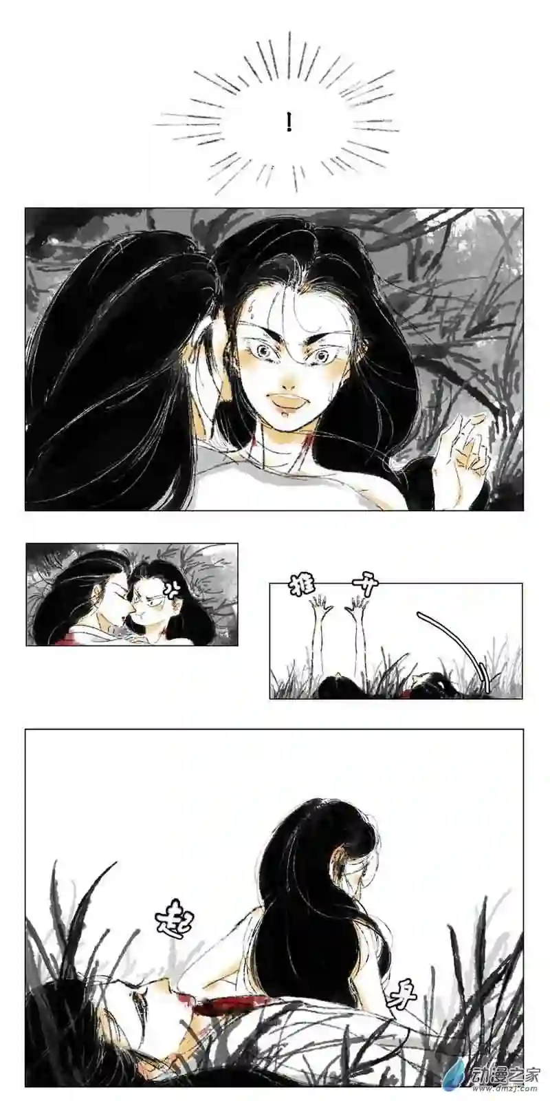 千纤结第01话 初见