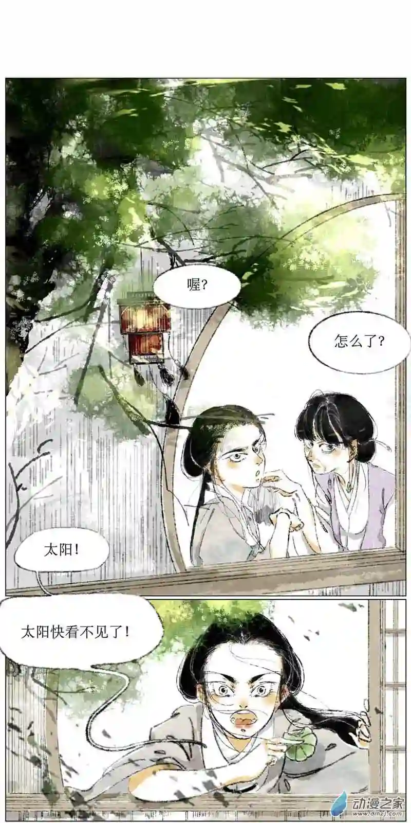 千纤结第01话 初见