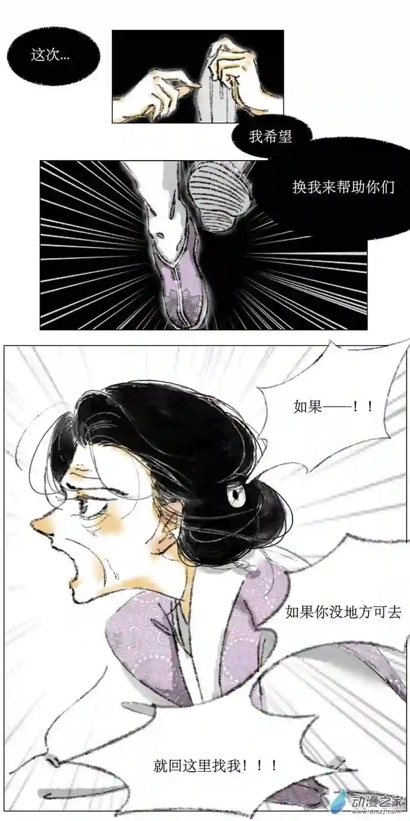 千纤结第01话 初见