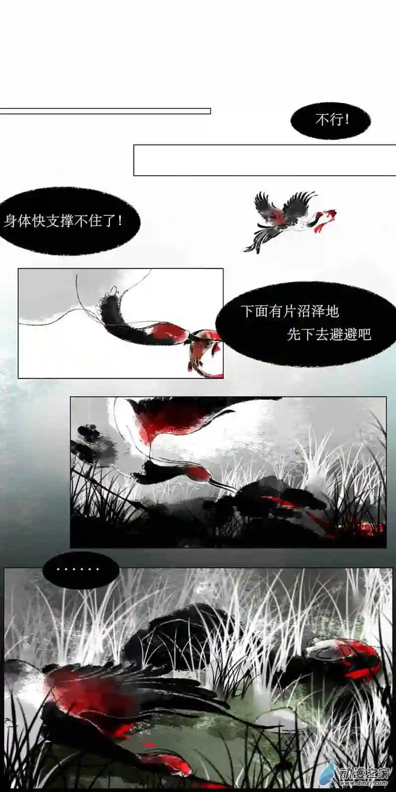 千纤结第01话 初见