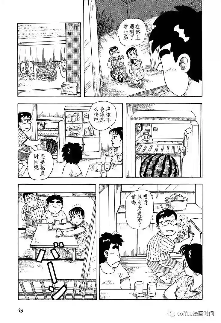 大东京贫困生活指南第03话