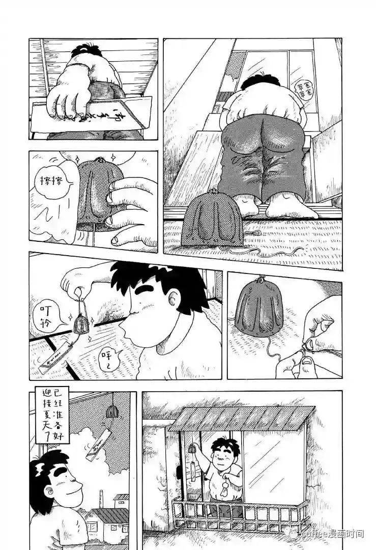 大东京贫困生活指南第04话