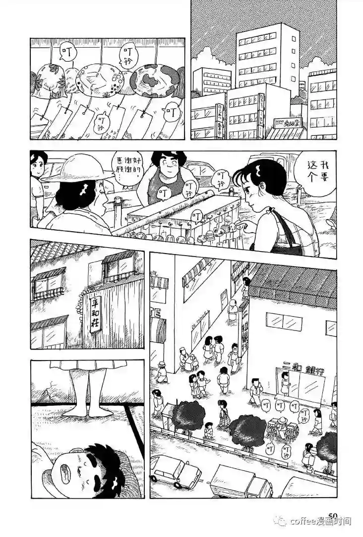 大东京贫困生活指南第04话