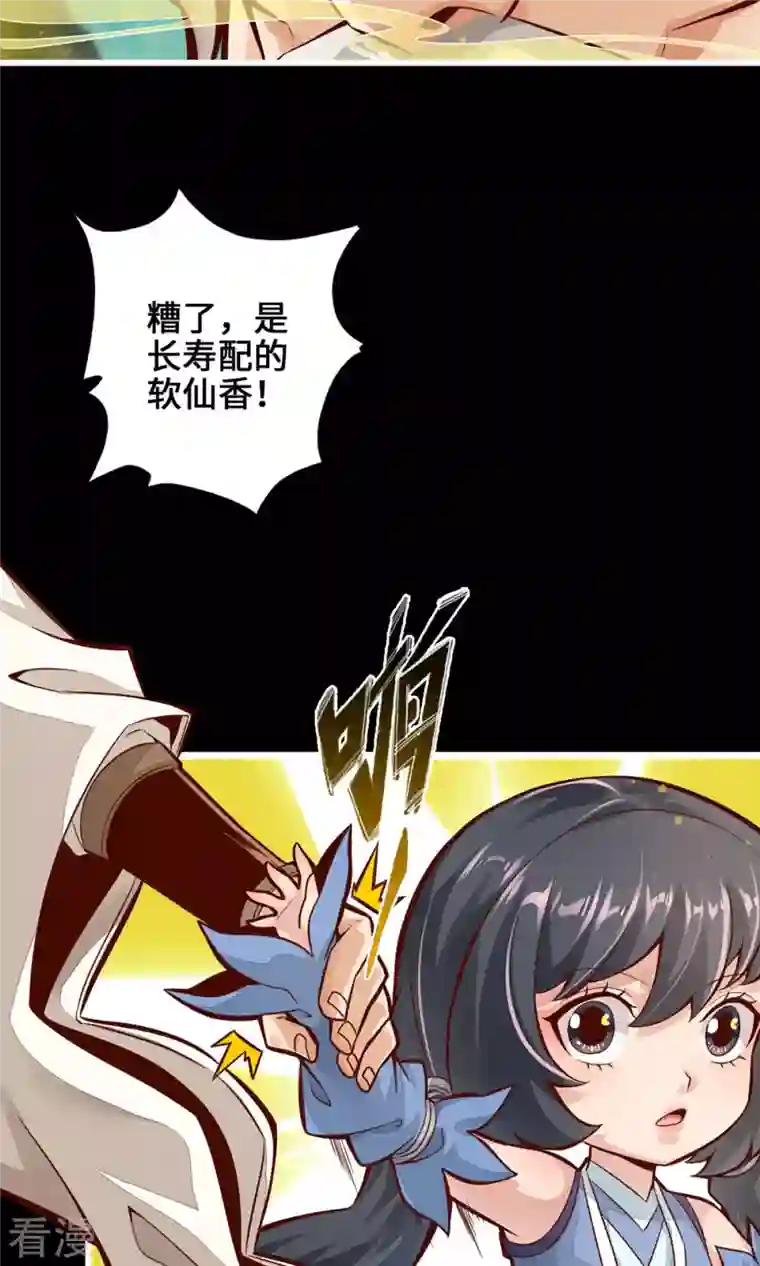 我师兄实在太稳健了第1话 初见师兄