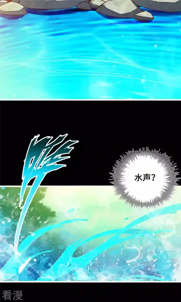 我师兄实在太稳健了第1话 初见师兄