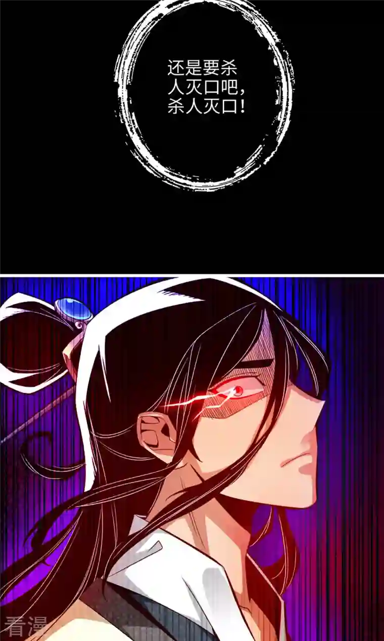 我师兄实在太稳健了第3话 保守秘密？