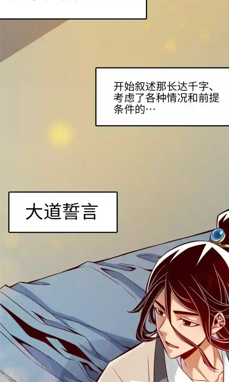 我师兄实在太稳健了第3话 保守秘密？