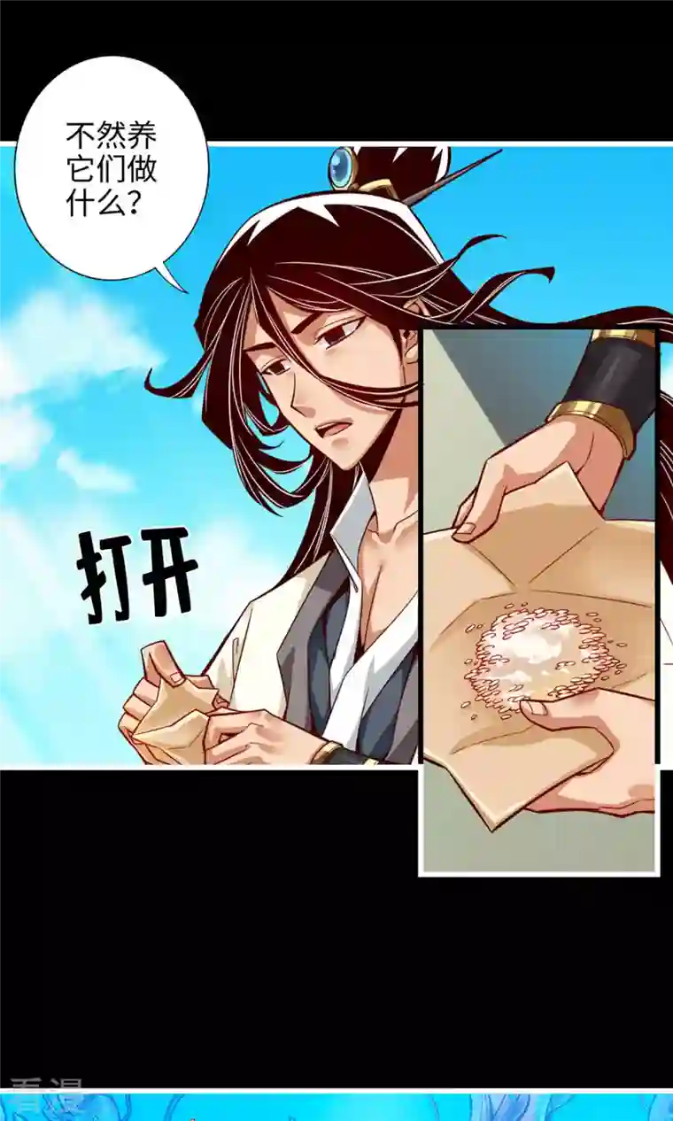 我师兄实在太稳健了第3话 保守秘密？