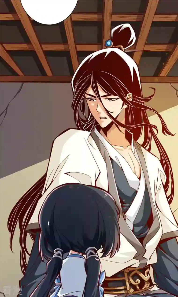 我师兄实在太稳健了第3话 保守秘密？