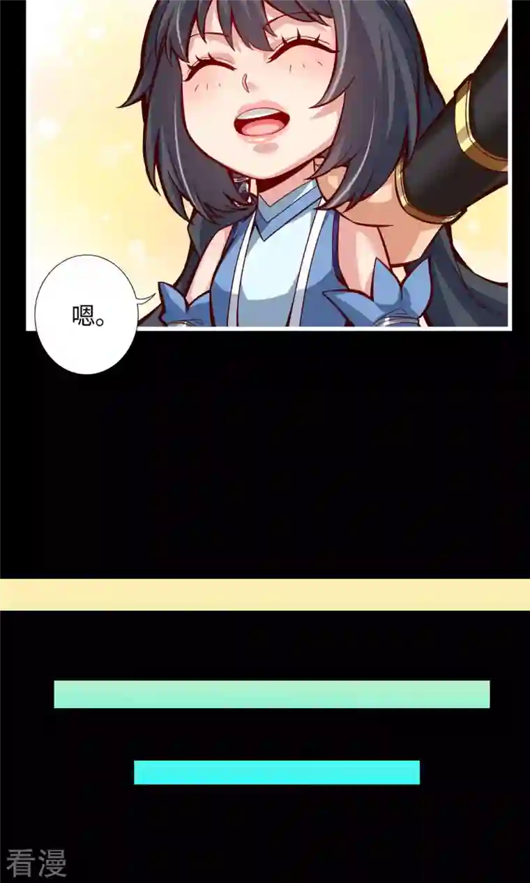 我师兄实在太稳健了第4话 师妹，请听题！