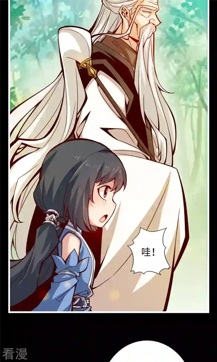 我师兄实在太稳健了第4话 师妹，请听题！