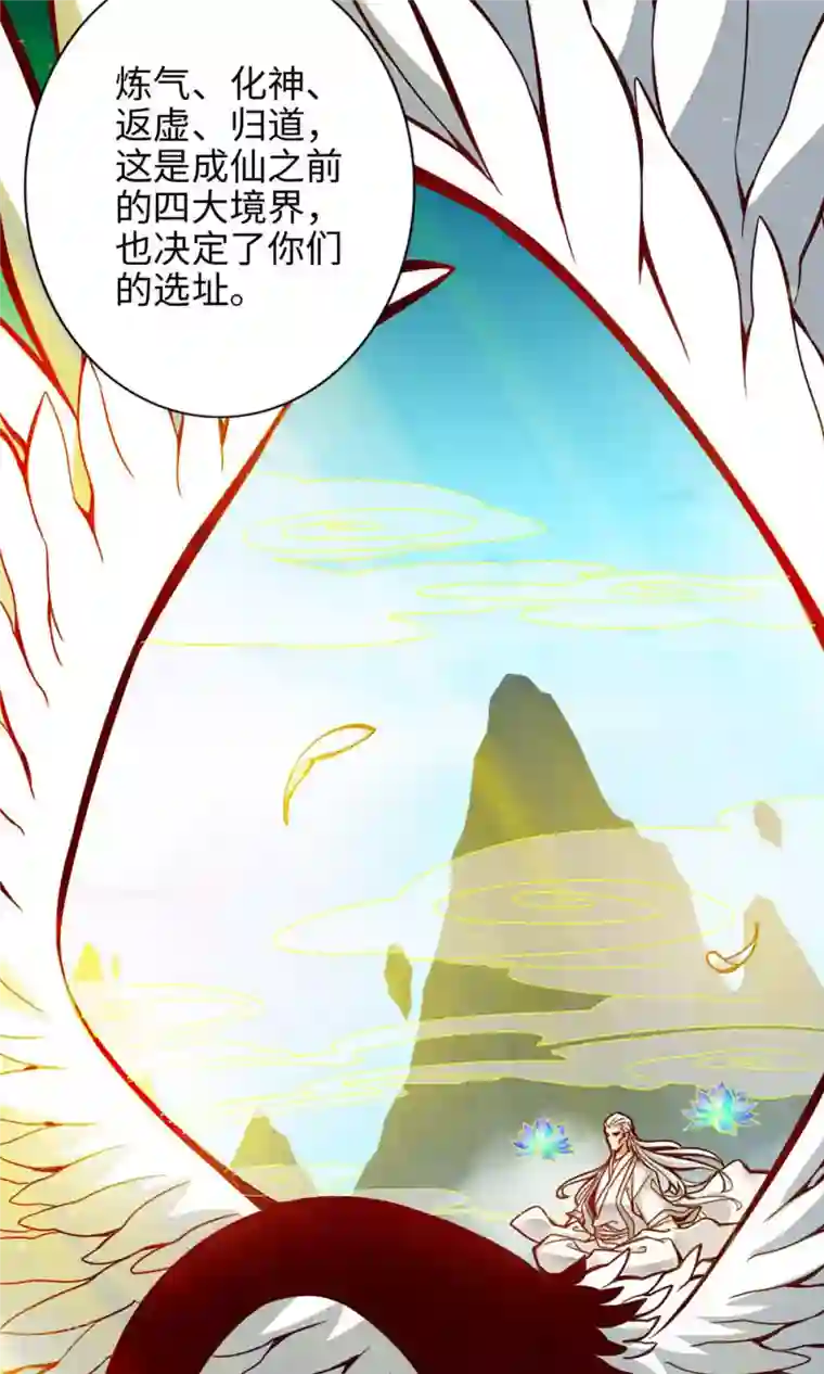 我师兄实在太稳健了第5话 师兄的心思你别猜