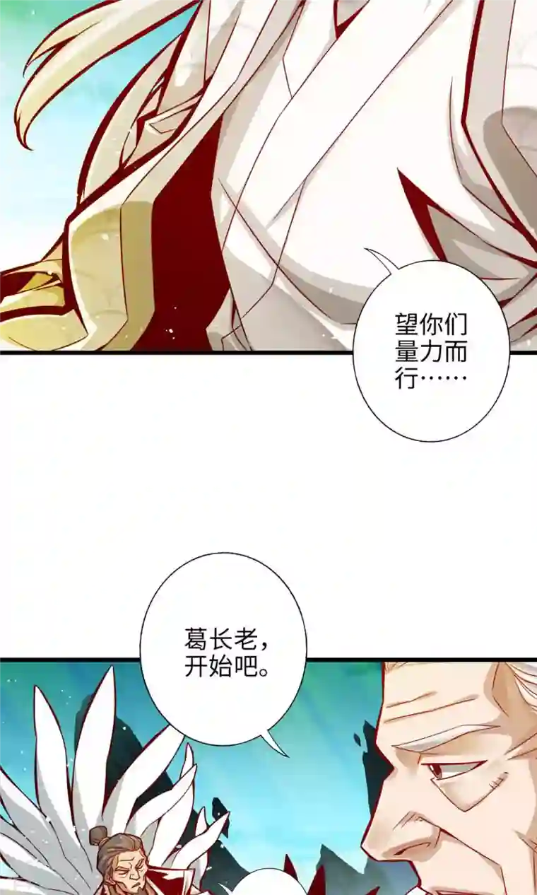 我师兄实在太稳健了第5话 师兄的心思你别猜