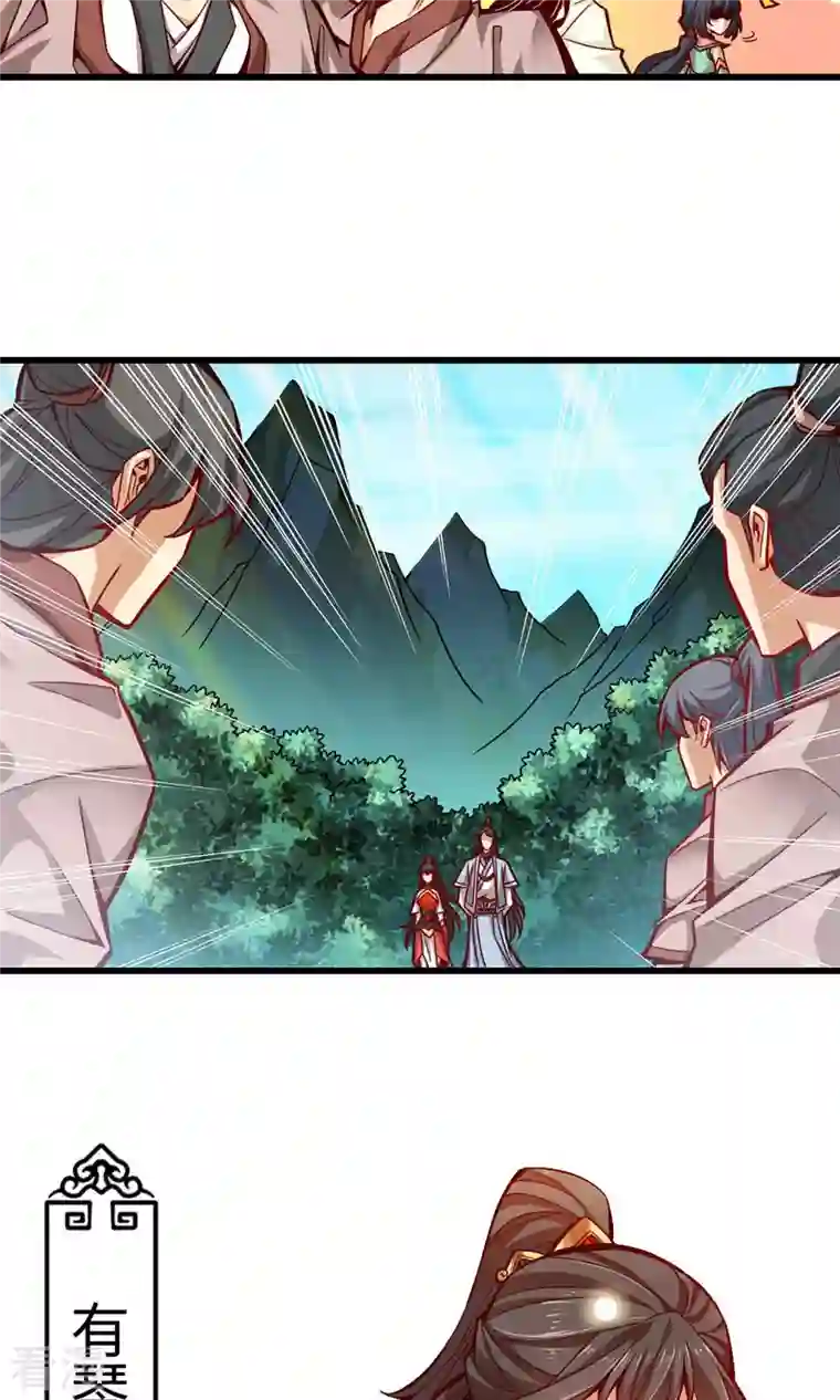 我师兄实在太稳健了第5话 师兄的心思你别猜