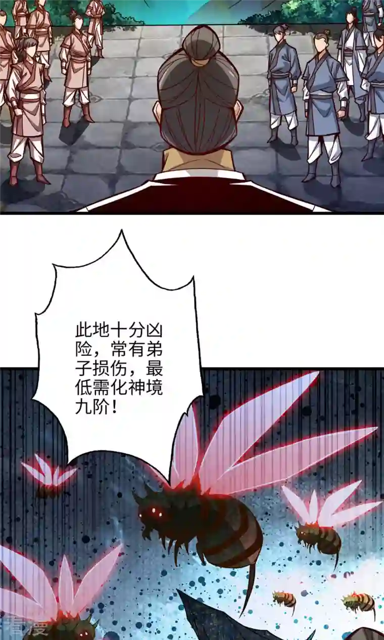 我师兄实在太稳健了第5话 师兄的心思你别猜