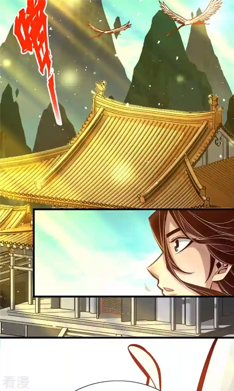 我师兄实在太稳健了第5话 师兄的心思你别猜