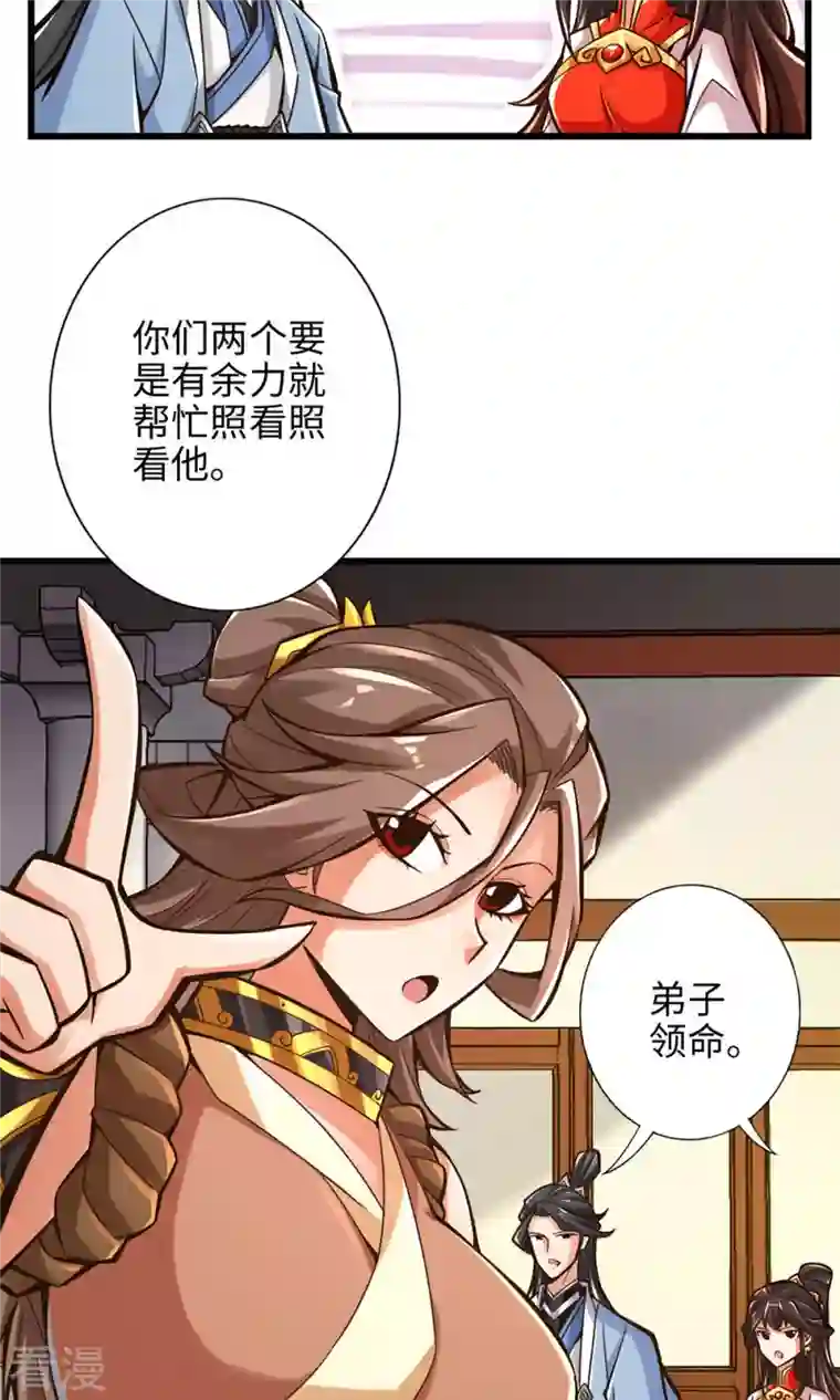 我师兄实在太稳健了第6话 酒仙人上线