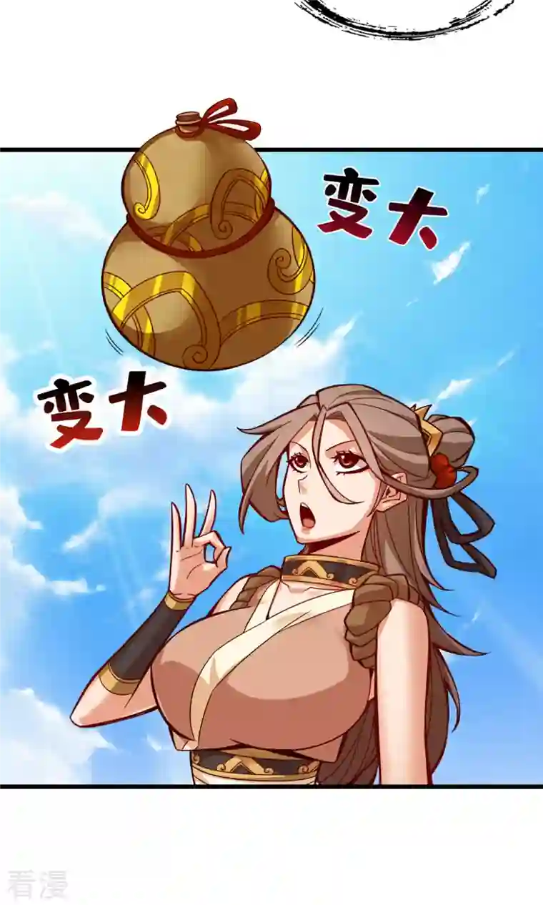 我师兄实在太稳健了第6话 酒仙人上线