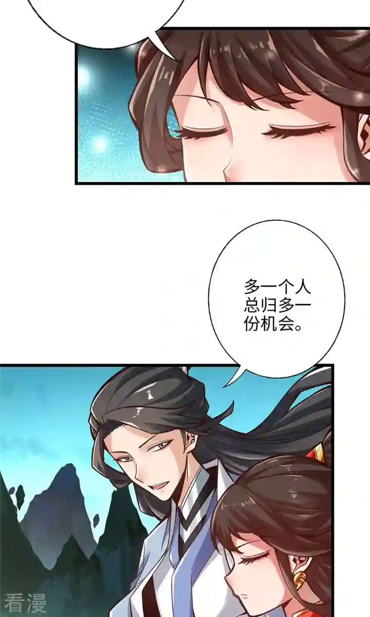 我师兄实在太稳健了第6话 酒仙人上线